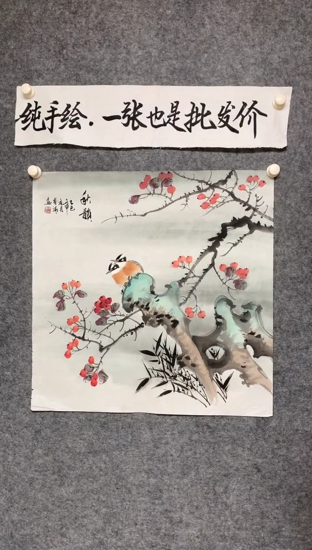 竖款秋韵图尺寸68*68