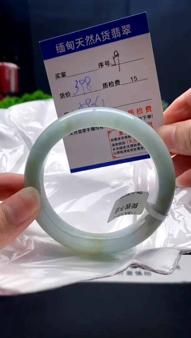 未镶嵌手镯翡翠59缅甸天然A货翡翠需包容瑕疵，介意慎拍