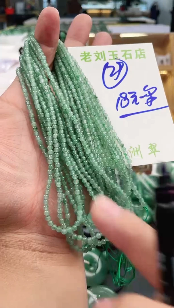 【闪购商品】石英质玉1未镶嵌非洲翠