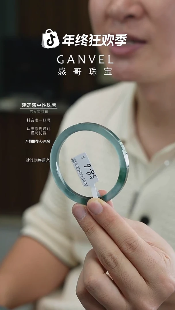 未镶嵌手镯翡翠58.65