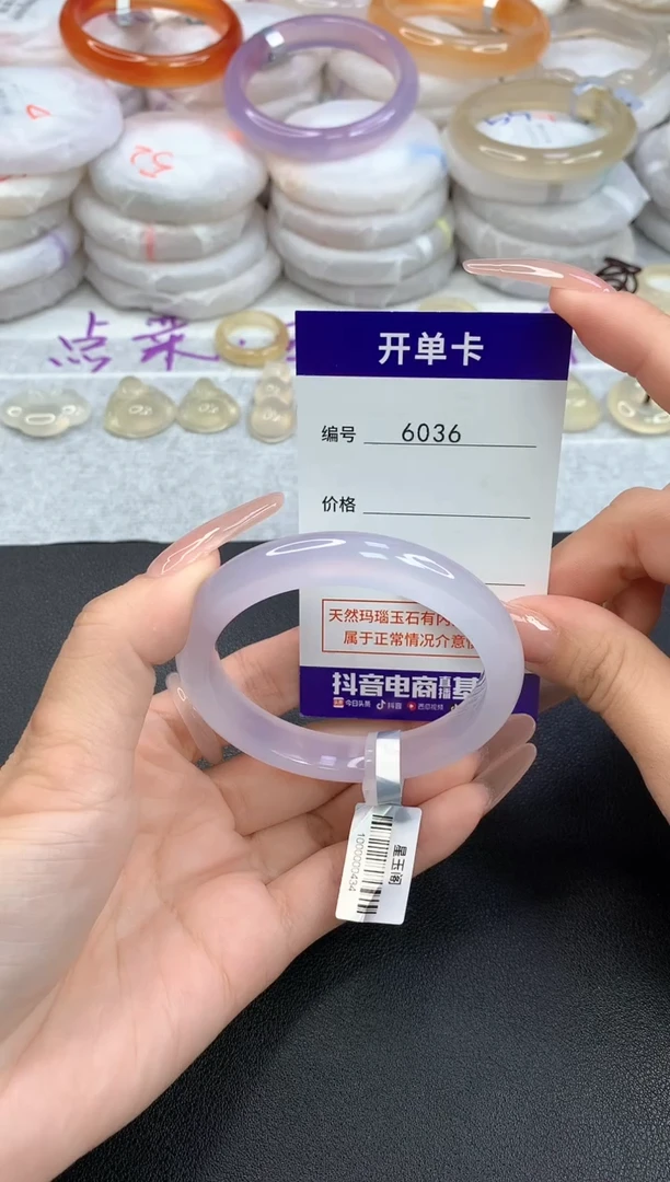 【闪购商品】玛瑙/玉髓手镯未镶嵌6036圈口54