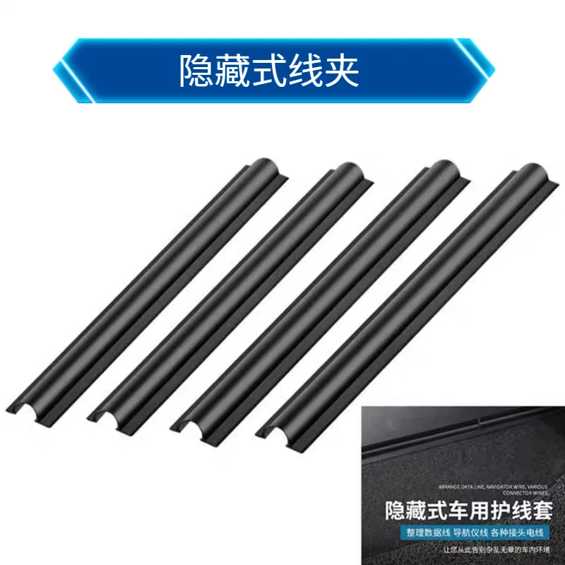 汽车隐藏式车用护线套车内车充数据线整理束线夹线管电线整理固定