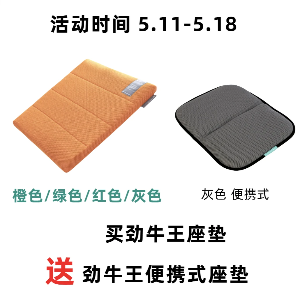 劲牛王座垫  M码  百安舒蜂窝凝胶座垫 人体工学设计