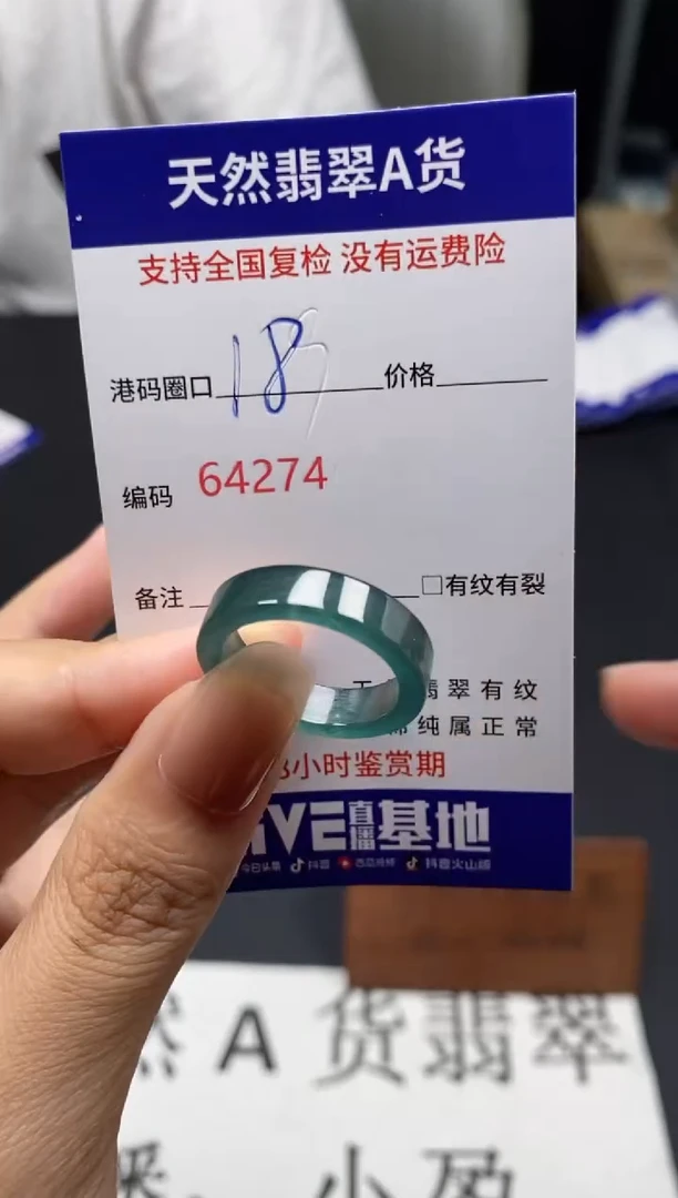 未镶嵌戒指翡翠天然A货翡翠4274