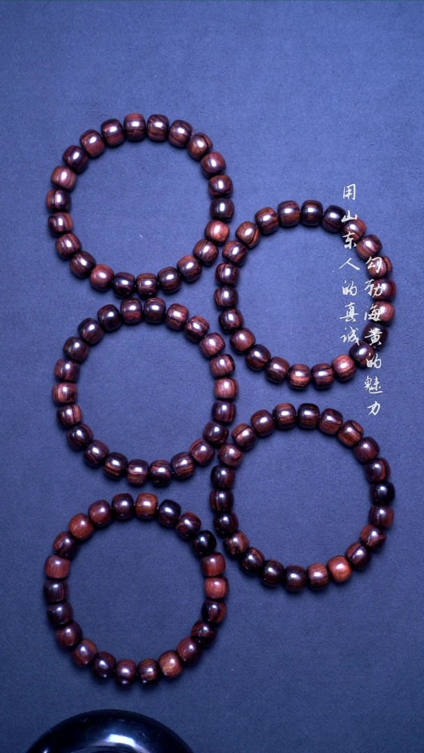 【闪购商品】黄花梨/降香黄檀手串/手链海黄紫黑油梨满纹9*10