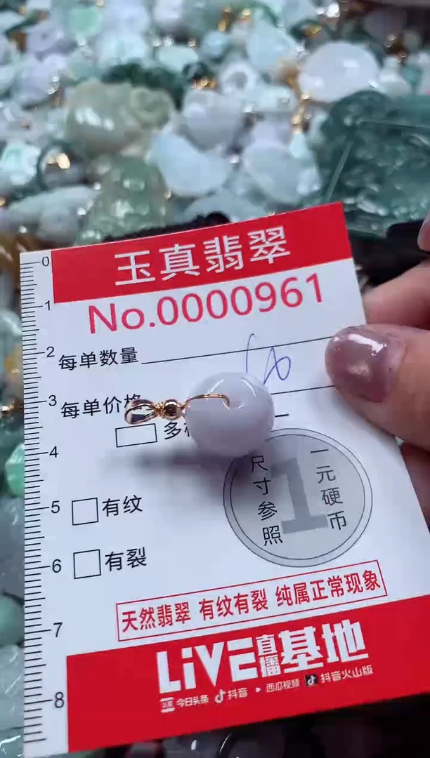 吊坠(不含链)未镶嵌翡翠0961