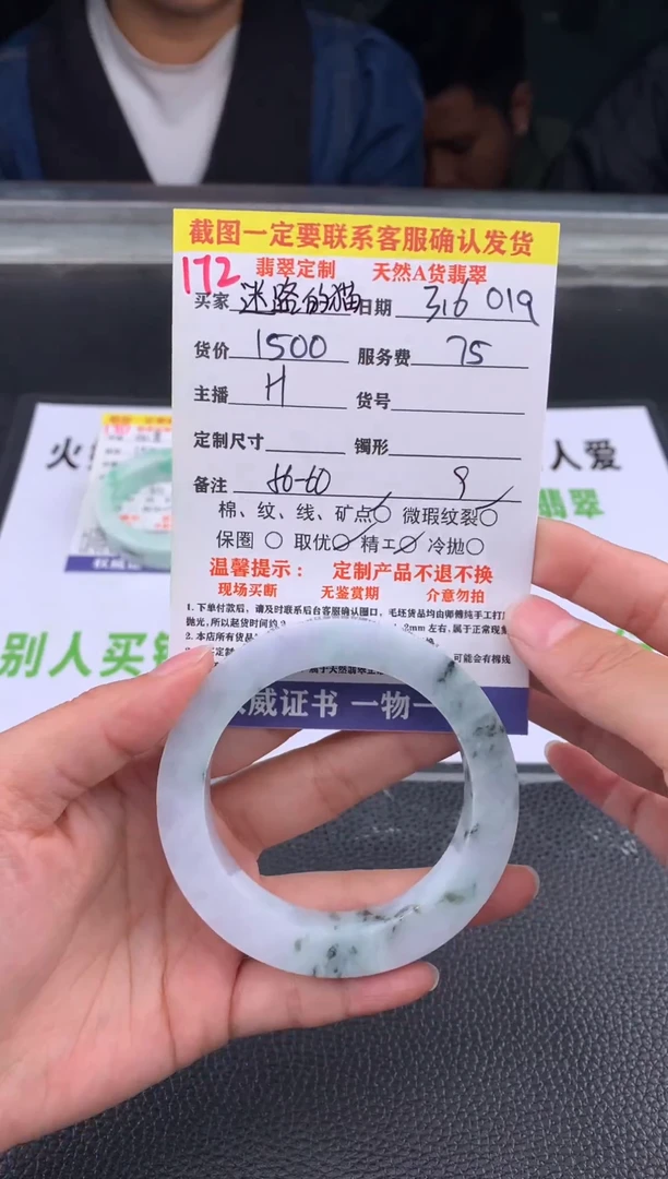 【闪购商品】定制翡翠未镶嵌172#手镯定制链接