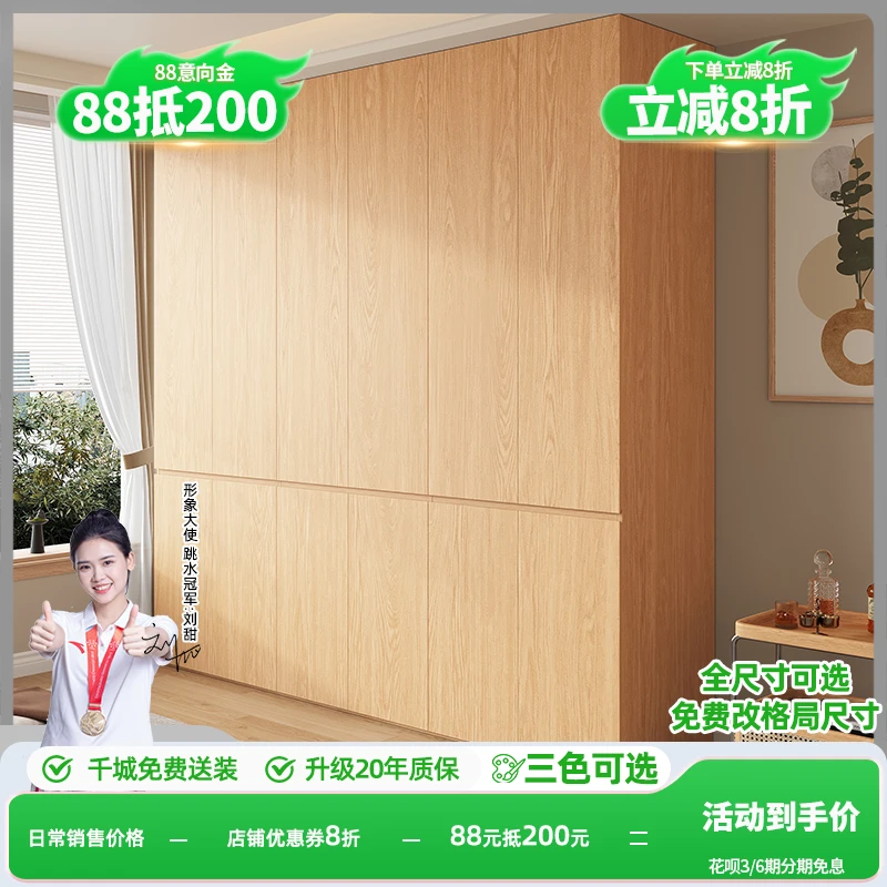 定制分段式全实木衣柜家用卧室现代简约免拉手两门四门橡木衣橱