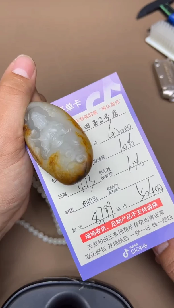 定制和田玉云8799毛货需要抛光特权