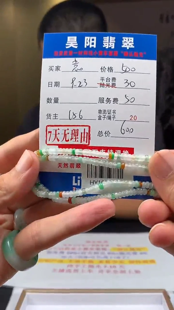 未镶嵌定制翡翠袁*HY109925