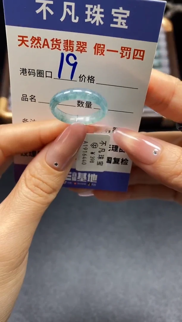 未镶嵌戒指翡翠天然A货翡翠16440