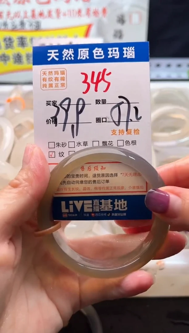 手镯玛瑙/玉髓未镶嵌345