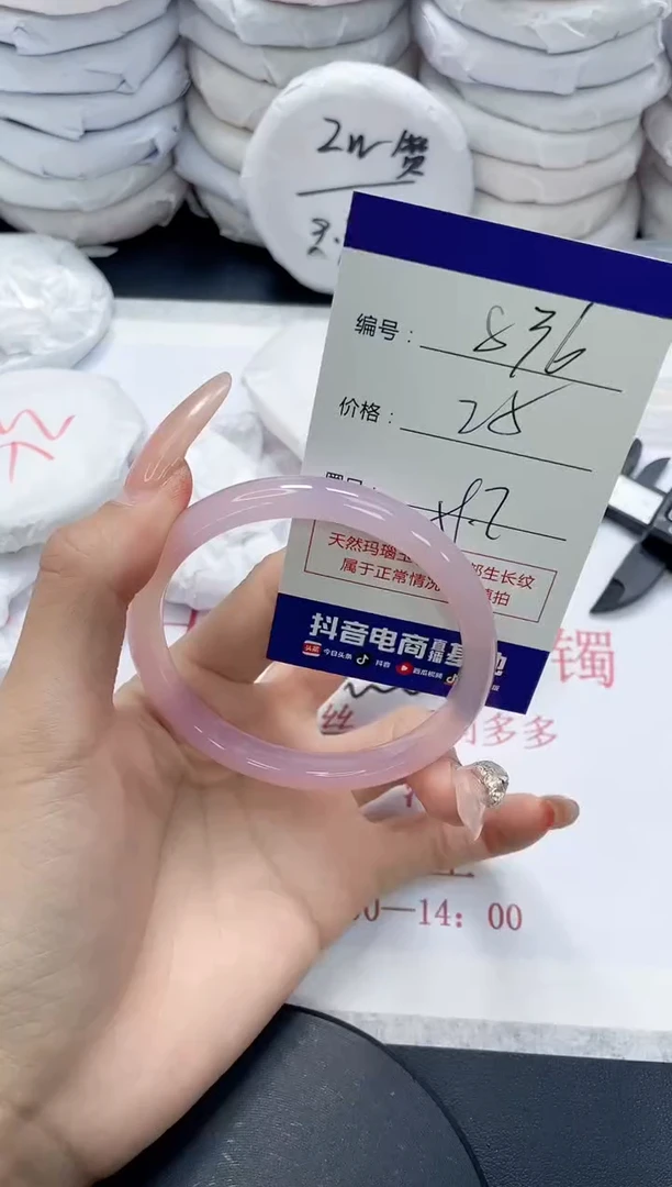 未镶嵌手镯玛瑙/玉髓836