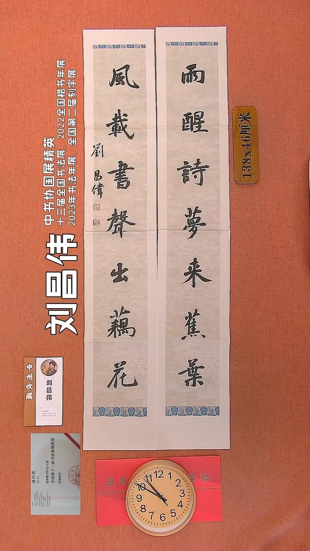 【闪购商品】书法46          刘昌伟书法作品