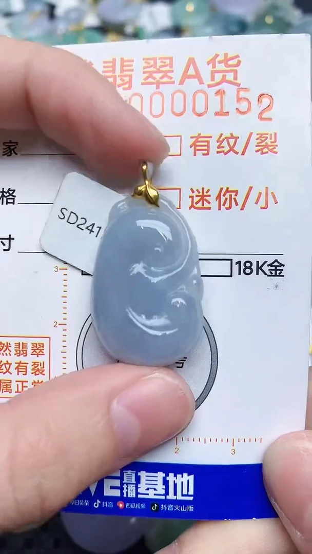 【闪购商品】翡翠颈饰18K金镶嵌12.12.12