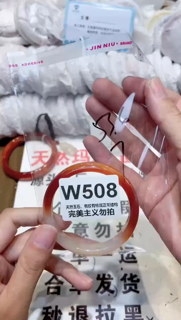 手镯玛瑙/玉髓未镶嵌53