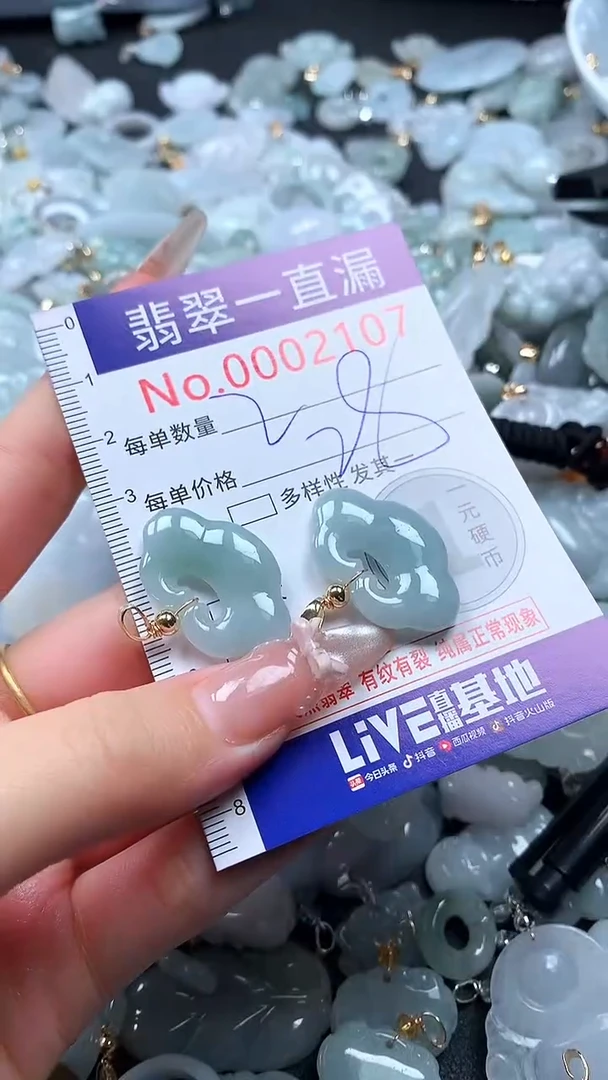 吊坠(不含链)未镶嵌翡翠2107