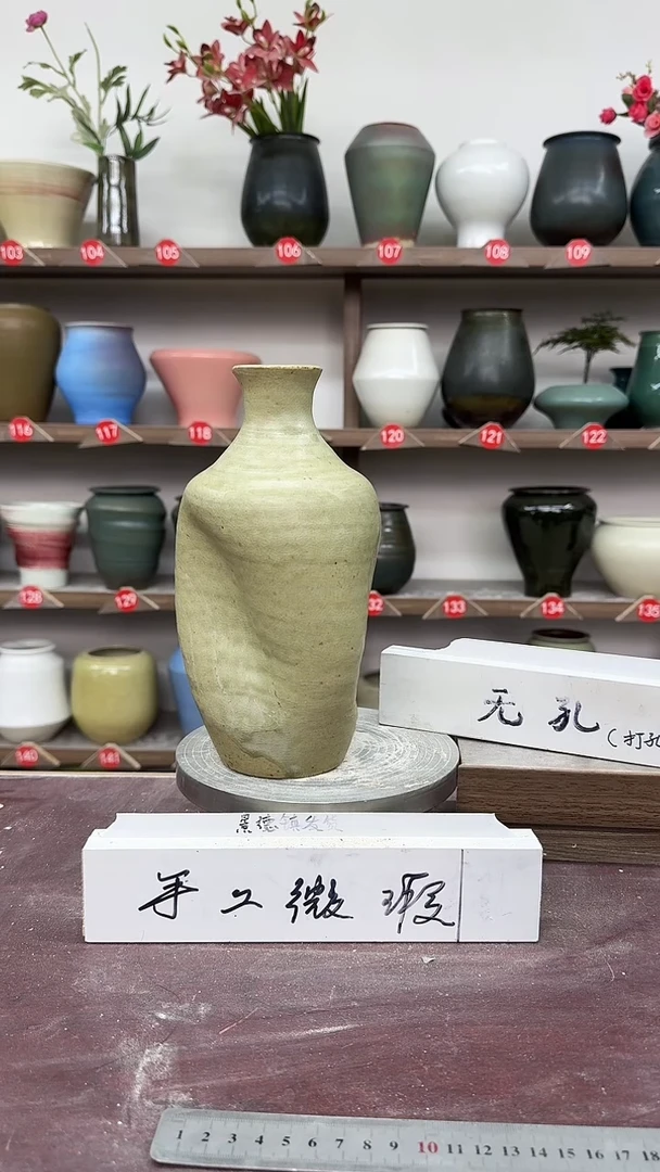 【闪购商品】陶瓷9-高23口4瑕