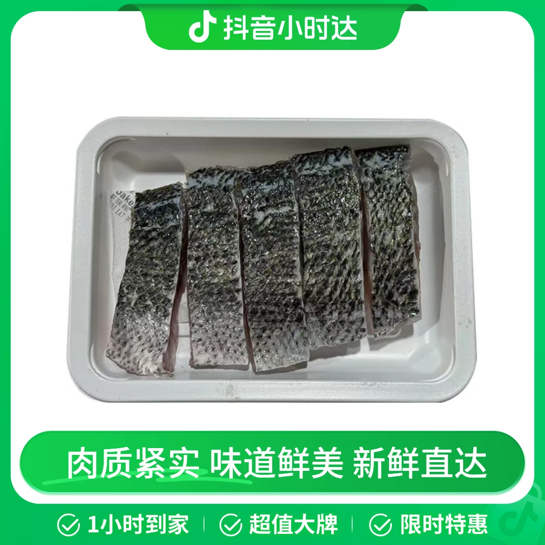 鲜切大鲈鱼鱼段300g±20g