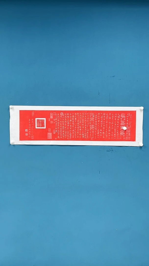 【闪购商品】国画2.10-甄选-兰亭序-拓片