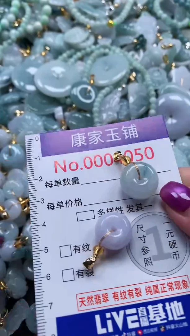 颈饰未镶嵌翡翠4050
