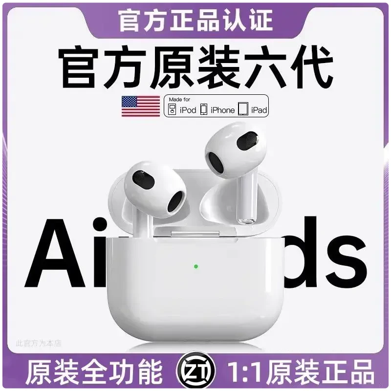 华强北六代蓝牙耳机原装正品无线高音质适用于苹果16/15/14/13/12