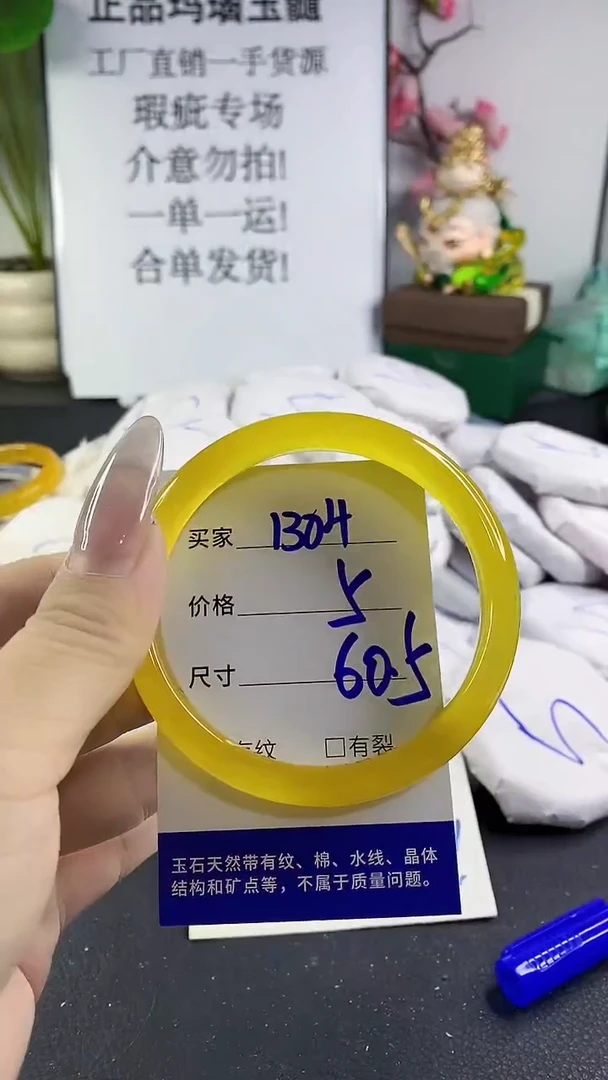 手镯玛瑙/玉髓未镶嵌1304
