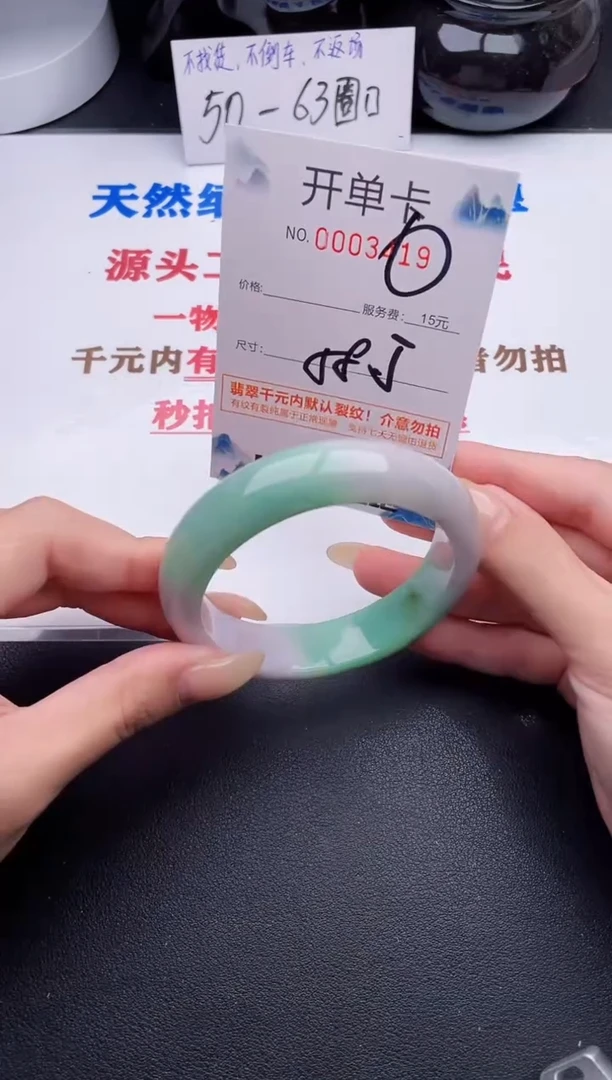 未镶嵌手镯翡翠19
