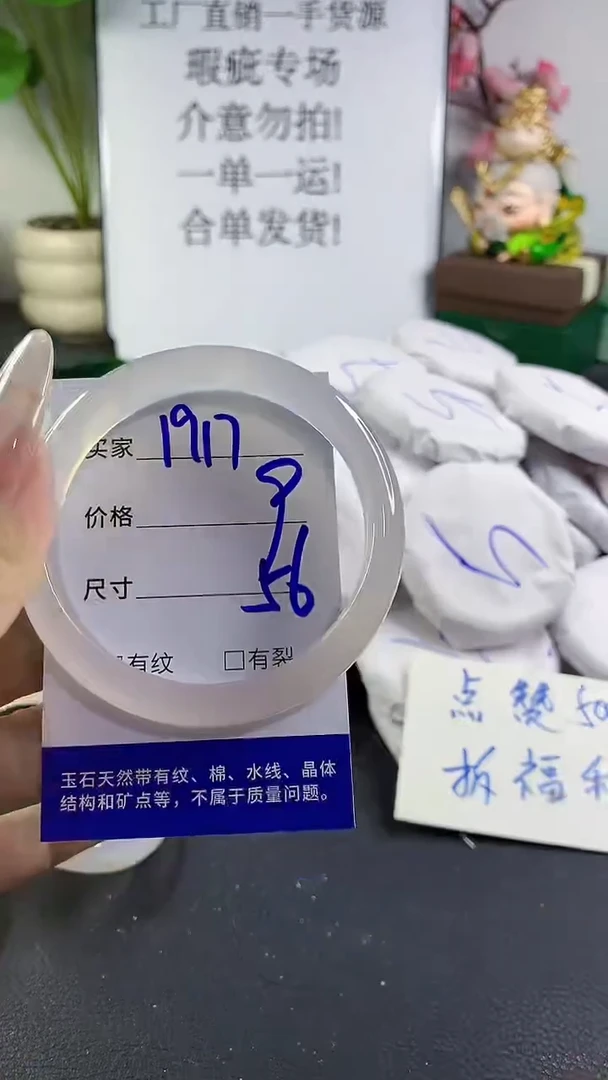 手镯玛瑙/玉髓未镶嵌1917
