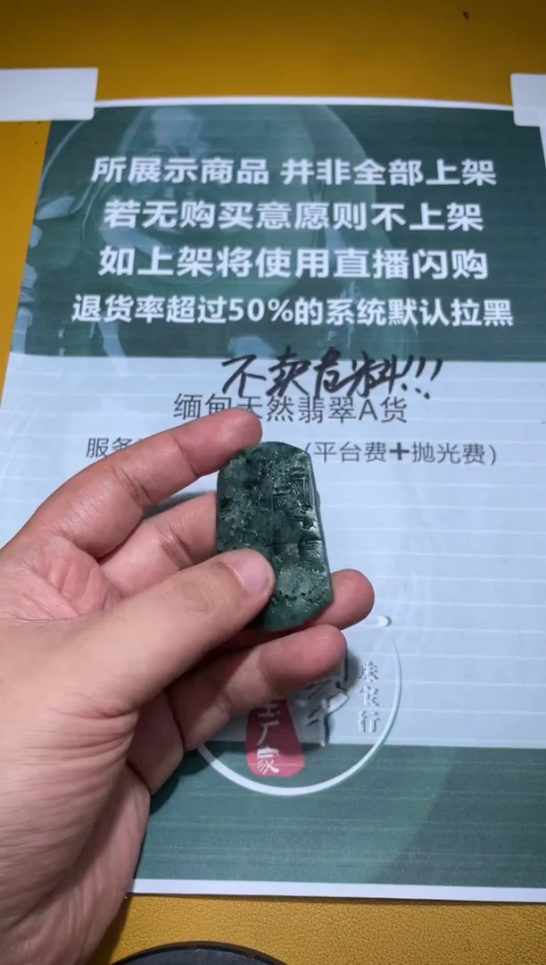 未镶嵌定制翡翠毛货-不退不换