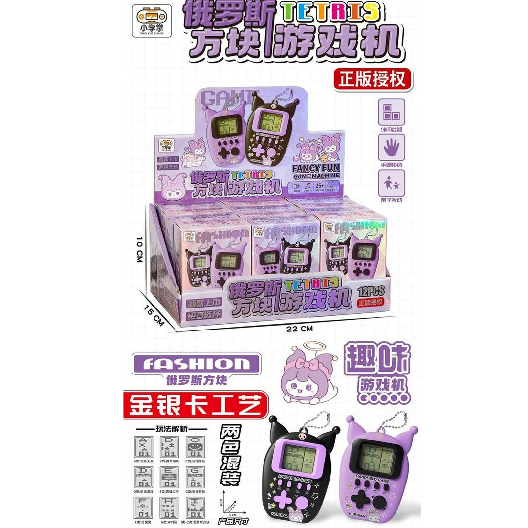 955 挂件游戏机 直播间实物为主