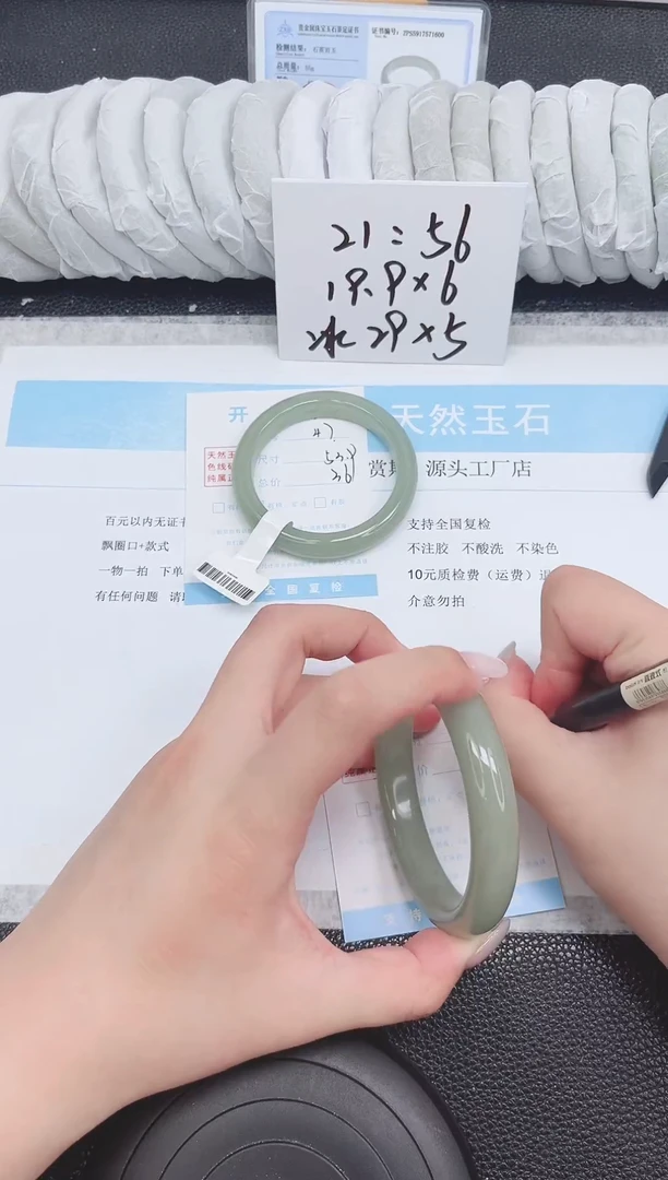 未镶嵌手镯石英质玉48-64