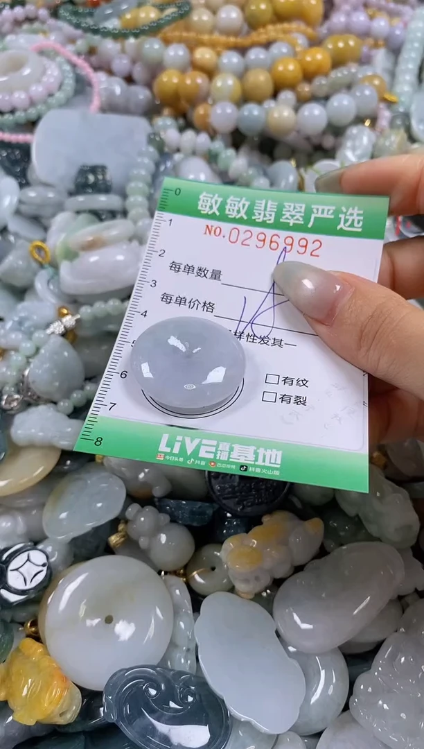 翡翠未镶嵌颈饰闪购0296992