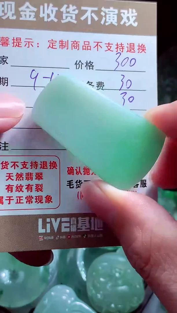 未镶嵌定制翡翠山**?翡翠毛货定制
