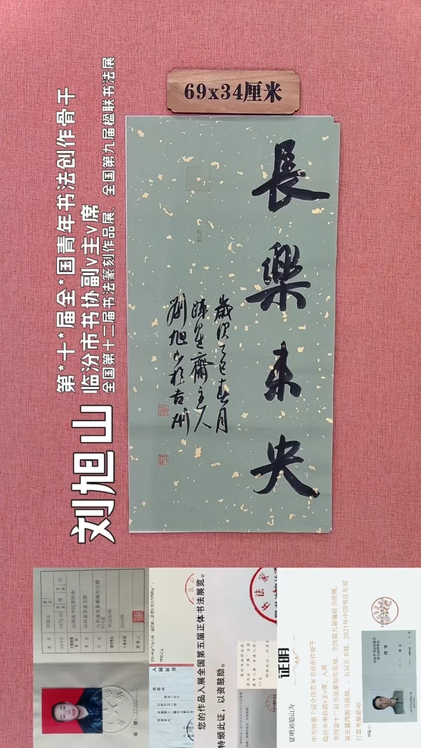 书法381        刘老师书法作品