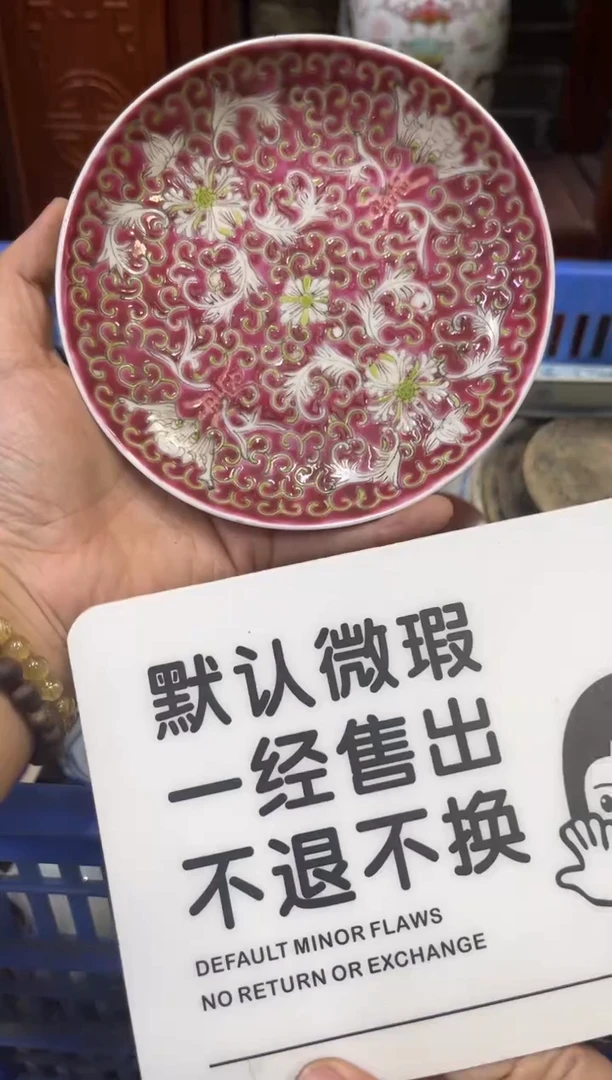 瓷器胜****?【不退不换直播闪购】瓷器微瑕介意勿拍