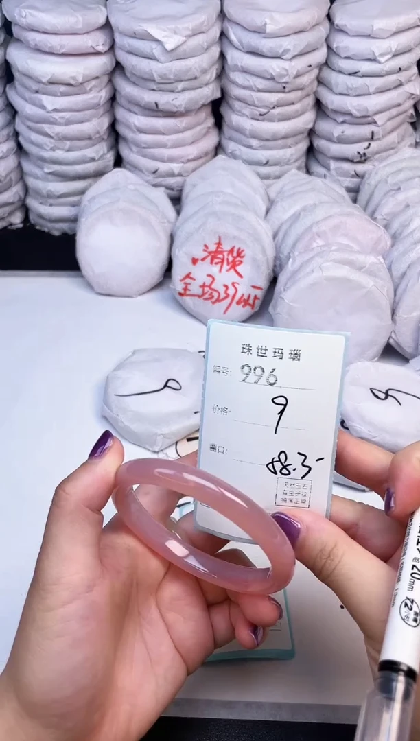 手镯玛瑙/玉髓未镶嵌996