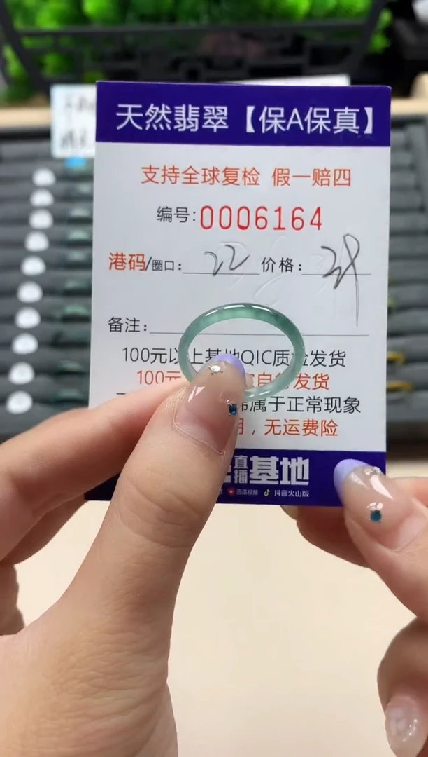 未镶嵌戒指翡翠天然  6164