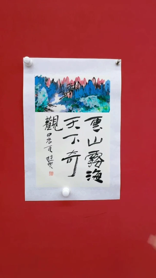 【闪购商品】国画 赵燮手绘国画