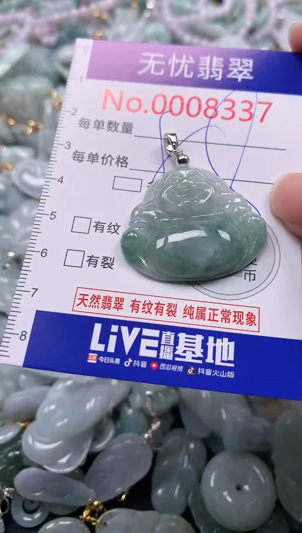 吊坠(不含链)未镶嵌翡翠8337