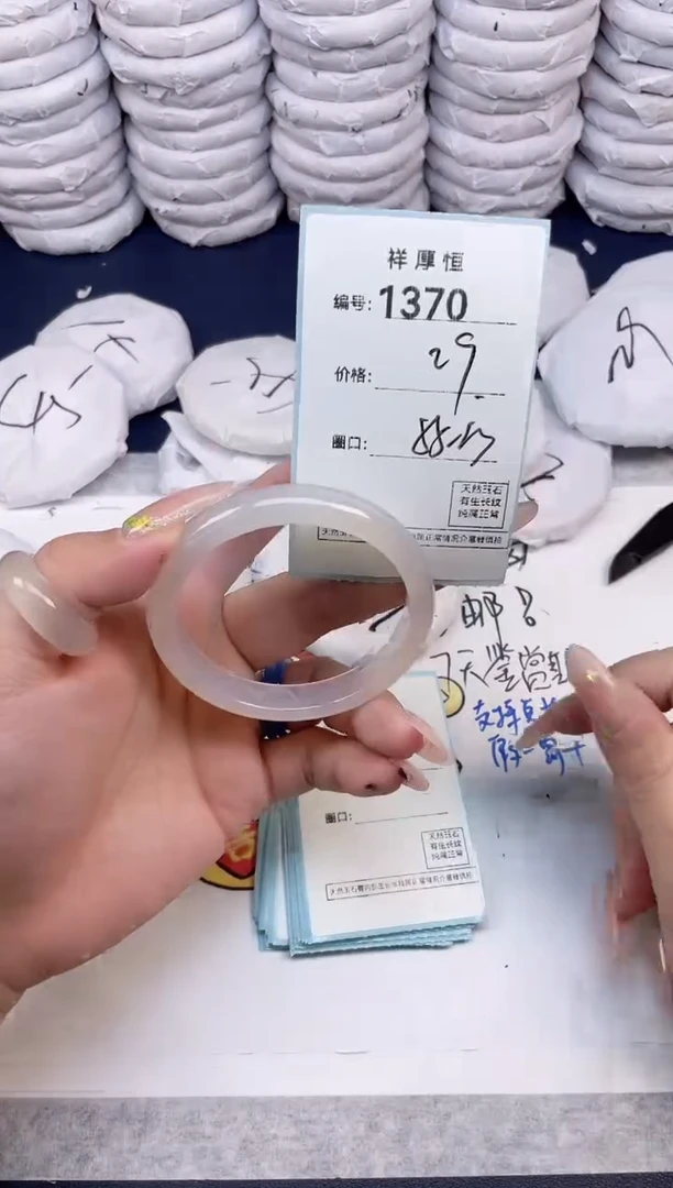 玛瑙/玉髓手镯未镶嵌1370