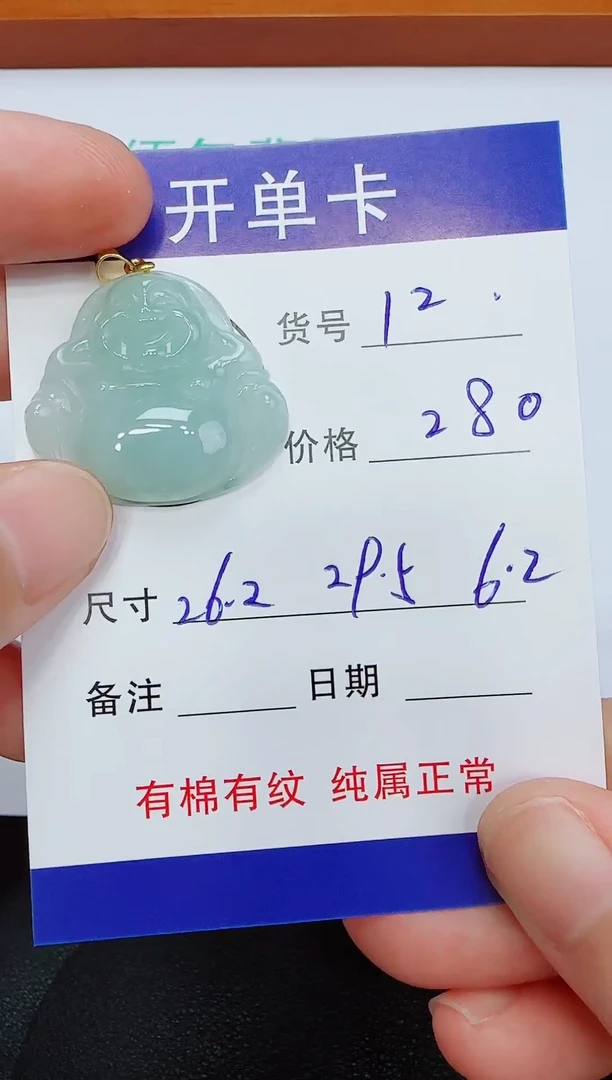 吊坠(赠链)未镶嵌翡翠12