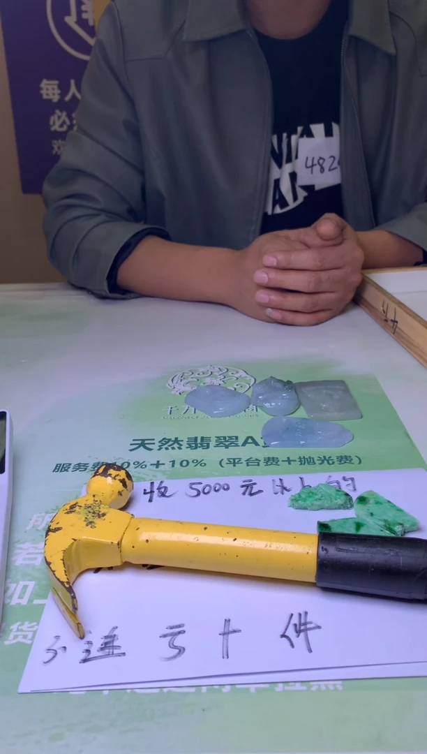 未镶嵌定制翡翠路****～毛货-不退不换