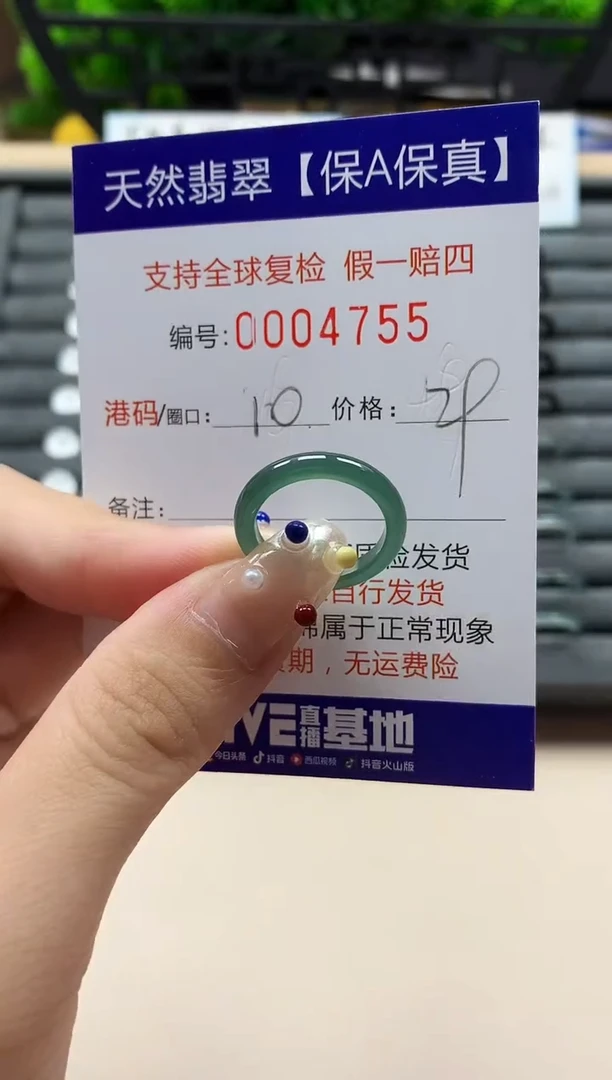 未镶嵌戒指翡翠天然  4755