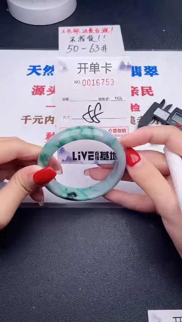 未镶嵌手镯翡翠53
