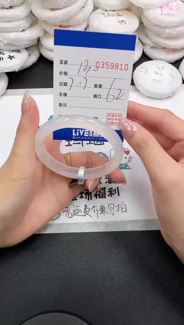 玛瑙/玉髓手镯未镶嵌9810