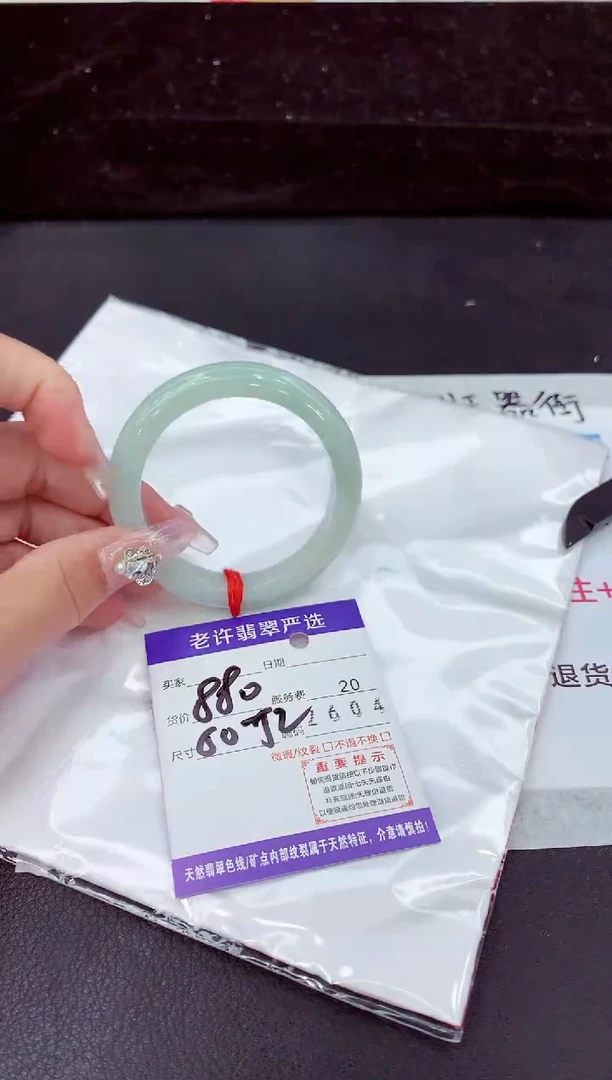 未镶嵌手镯翡翠1