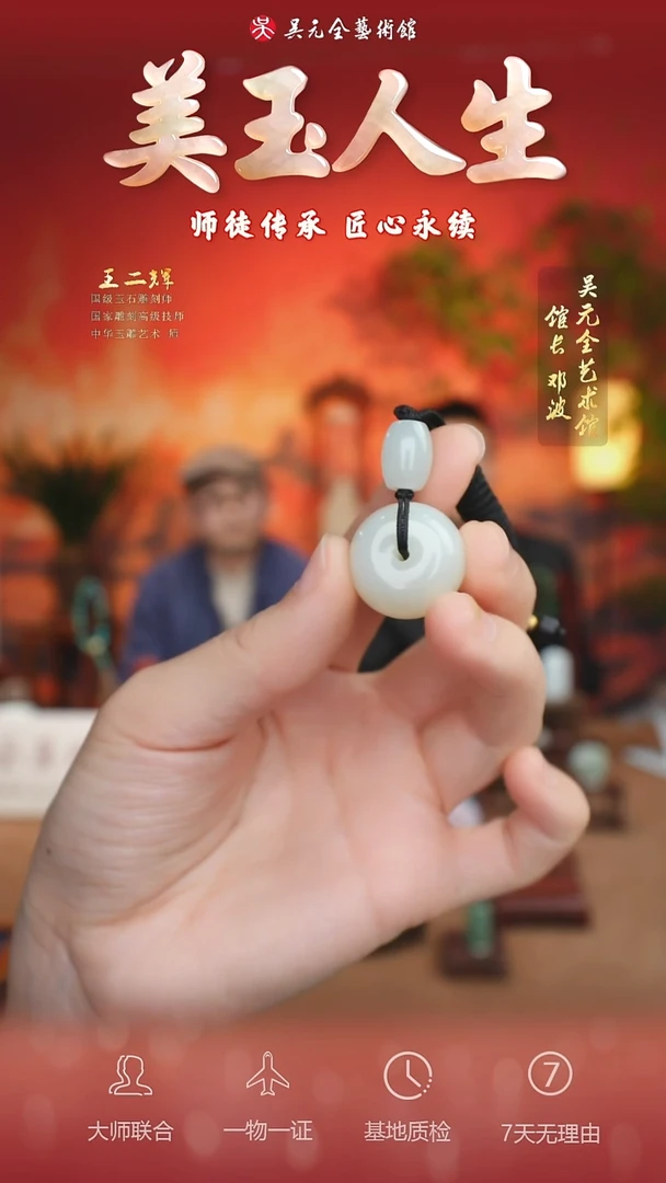 未镶嵌和田玉挂件12-平安扣