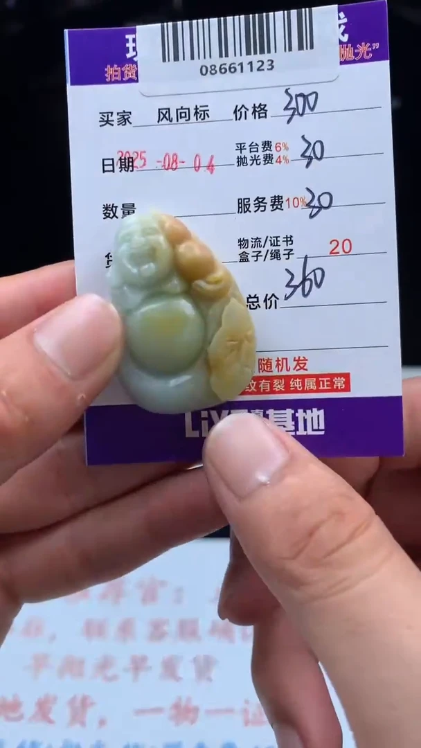 定制翡翠未镶嵌樱*天然A货翡翠（拍一发一）