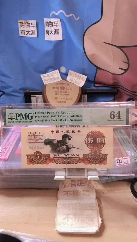 【闪购商品】137炭黑王64分！！！543顺子号！！